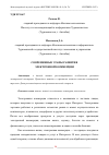 Научная статья на тему 'СОВРЕМЕННЫЕ ЭТАПЫ РАЗВИТИЯ ЭЛЕКТРОННОЙ КОММЕРЦИИ'