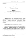 Научная статья на тему 'СОВРЕМЕННЫЕ ЭТАПЫ РАЗВИТИЯ ЦИФРОВЫХ ТЕХНОЛОГИЙ'