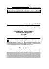 Научная статья на тему 'Современные финансовые и монетарные тенденции в Грузии'