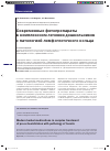 Научная статья на тему 'Современные фитопрепараты в комплексном лечении дошкольников с патологией лимфоглоточного кольца'