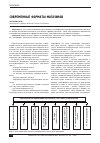 Научная статья на тему 'Современные форматы магазинов'