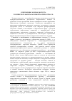 Научная статья на тему 'Современные формы экспорта российского капитала в нефтегазовую отрасль'