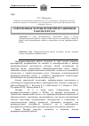 Научная статья на тему 'Современные формы профориентационной работы в ВУЗах'