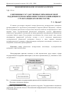 Научная статья на тему 'СОВРЕМЕННЫЕ ГОСУДАРСТВЕННЫЕ МЕРЫ ФИНАНСОВОЙ ПОДДЕРЖКИ РЕГИОНАЛЬНЫХ ИНВЕСТОРОВ В РАЗВИВАЮЩИХСЯ СТРАНАХ (ИНДИЯ, БРАЗИЛИЯ, РОССИЯ)'