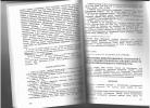 Научная статья на тему 'Современные информационные технологии в автоматизации управленческой деятельности предприятий дорожного строительства'