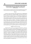 Научная статья на тему 'Современные информационные технологии в ТПП приборостроительного предприятия'