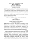 Научная статья на тему 'СОВРЕМЕННЫЕ ИНСТРУМЕНТЫ, ТЕХНОЛОГИИ И ПРОГРАММНОЕ ОБЕСПЕЧЕНИЕ В ИНЖЕНЕРНОЙ ГЕОДЕЗИИ'