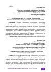 Научная статья на тему 'СОВРЕМЕННЫЕ ИНСТРУМЕНТЫ УПРАВЛЕНИЯ ВНЕШНЕЭКОНОМИЧЕСКОЙ ДЕЯТЕЛЬНОСТЬЮ КОМПАНИЙ'