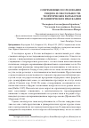 Научная статья на тему 'Современные исследования гендера и сексуальности: теоретические разработки и эмпирические изыскания'