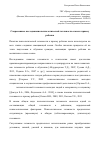 Научная статья на тему 'Современные исследования психологической готовности семьи к приёму ребёнка'