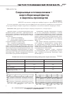 Научная статья на тему 'Современные источники питания – энергосберегающий фактор в сварочном производстве'