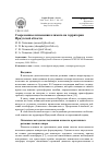 Научная статья на тему 'Современные изменения климата на территории Иркутской области'