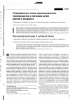 Научная статья на тему 'Современные каши промышленного производства в питании детей раннего возраста'