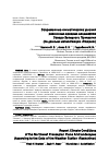 Научная статья на тему 'Современные климатические условия равнинных аридных ландшафтов Северо-Западного Прикаспия (по данным метеостанции "Рощино")'