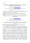 Научная статья на тему 'Современные концепции «Управляемого хаоса» в глобальном геополитическом противоборстве'