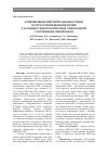 Научная статья на тему 'Современные критерии диагностики острого повреждения почек у больных геморрагической лихорадкой с почечным синдромом'