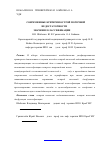 Научная статья на тему 'Современные критерии острой почечной недостаточности. Значение классификации rifle'