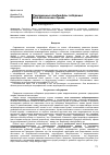 Научная статья на тему 'Современные ландшафты побережья Юго-Восточного Крыма'