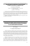 Научная статья на тему 'Современные медико-демографические процессы в Кабардино-Балкарской республике и их влияние на состояние здравоохранения'