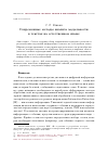 Научная статья на тему 'Современные методы анализа модальности в текстах на естественном языке'