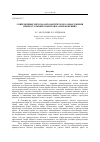 Научная статья на тему 'Современные методы автоматического обнаружения прямоугольных объектов на изображениях'