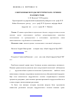 Научная статья на тему 'Современные методы хирургического лечения паховых грыж'