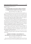 Научная статья на тему 'Современные методы и опыт борьбы с лейкозом крупного рогатого скота'