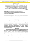 Научная статья на тему 'Современные методы кадровой политики в области развития компетенций начинающих сотрудников'