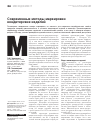 Научная статья на тему 'Современные методы маркировки кондитерских изделий'