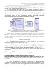 Научная статья на тему 'Современные методы моделирования и анализа информационного сопровождения деятельности специалистов Национального центра управления в кризисных ситуациях МЧС России'