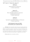 Научная статья на тему 'СОВРЕМЕННЫЕ МЕТОДЫ ОБУЧЕНИЕ МАТЕМАТИКИ ДЛЯ СТУДЕНТОВ ВУЗОВ'