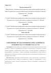 Научная статья на тему 'СОВРЕМЕННЫЕ МЕТОДЫ ОРОШЕНИЯ ХЛОПКА: ВЛИЯНИЕ НА УРОЖАЙНОСТЬ И УСТОЙЧИВОСТЬ К ЗАСУХЕ'