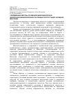 Научная статья на тему 'Современные методы почвенной микробиологии в экологическом мониторинге пастбищ в полупустынях Западной Монголии'