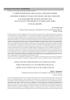 Научная статья на тему 'Современные методы управления эффективностью профессиональной служебной деятельности государственных гражданских служащих'