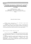 Научная статья на тему 'Современные методы восстановительного лечения в реабилитации пациентов с внутрисуставными переломами области коленного и голеностопного суставов'