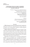 Научная статья на тему 'СОВРЕМЕННЫЕ МЕЖДУНАРОДНЫЕ ОТНОШЕНИЯ И СОТРУДНИЧЕСТВО ИЗРАИЛЯ И ОБЪЕДИНЕННЫХ АРАБСКИХ ЭМИРАТОВ'