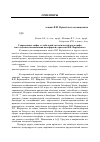 Научная статья на тему 'Современные мифы о глобальной экологической катастрофе как следствие непонимания ноосферной стратегии В. И. Вернадского'