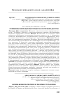 Научная статья на тему 'Современные миграционные процессы в Республике Дагестан'