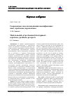 Научная статья на тему 'Современные модели повышения квалификации: опыт, проблемы, перспективы'