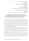 Научная статья на тему 'Современные научно-технические подходы для повышения эффективности процессов сортовой прокатки на технологических комплексах Danieli'