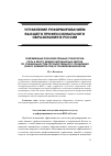 Научная статья на тему 'Современные образовательные технологии: роль и место междисциплинарных кейсов по специальностям государственного управления (public administration) и управления бизнесом'