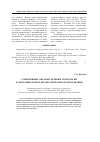 Научная статья на тему 'Современные образовательные технологии в дополнительном профессиональном образовании'