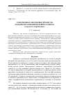 Научная статья на тему 'Современные оползневые процессы рельефообразования Большого Кавказа (в пределах Азербайджана)'