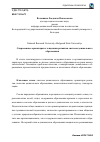 Научная статья на тему 'Современные ориентиры и тенденции развития системы дошкольного образования'