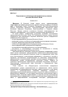 Научная статья на тему 'Современные особенности демографического развития регионов Большого Алтая'