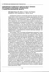 Научная статья на тему 'Современные особенности диагностики и лечения уретероцеле в сочетании с уролитиазом у пациентов Московской области'