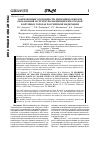 Научная статья на тему 'Современные особенности динамики объемов образования и структуры медицинских отходов в крупных городах Российской федерации'