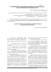 Научная статья на тему 'Современные особенности геометро–графической подготовки в техническом вузе'