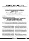 Научная статья на тему 'Современные особенности клинических проявлений одонтогенного и травматического остеомиелита нижней челюсти'