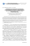 Научная статья на тему 'Современные особенности проявления эпизоотического процесса сибирской язвы на популяции крупного рогатого скота в республике Чад'